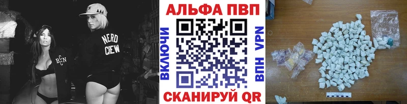 A-PVP Соль  Купить закладки  Купино 