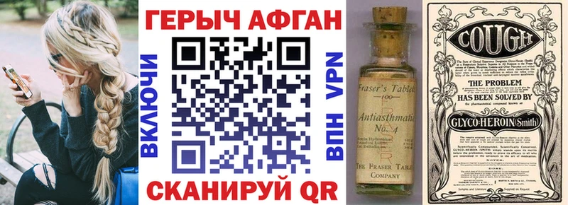 Героин Heroin  Купить  Купино 