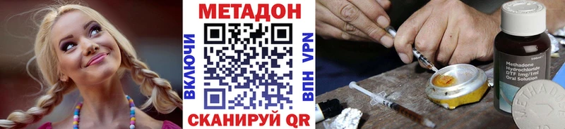 МЕТАДОН кристалл  Купить  Купино 